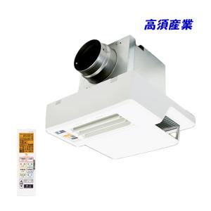 法人限定] BF-231SJC 高須産業 TSK 浴室 換気 乾燥 暖房機 中間