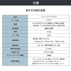 Asada アサダ リミットスケールLS50 ...の詳細画像3