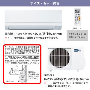エアコン 6畳 工事費込 三菱 家庭用 冷暖房...の詳細画像2