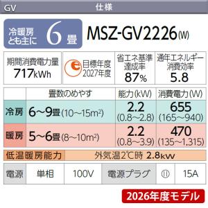 エアコン 冷暖房 三菱 霧ヶ峰 6畳用 単相1...の詳細画像1