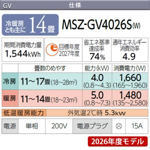 エアコン 三菱 冷暖房 14畳 霧ヶ峰 単相2...の詳細画像1