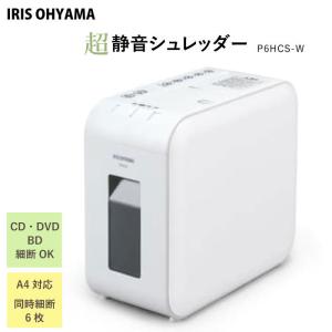 超静音シュレッダー 電動 アイリスオーヤマ P6HCS-W 白 シュレッダー