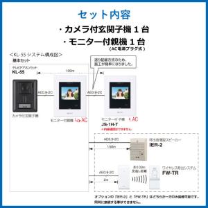 インターホン ドアホン カラー テレビ アイホ...の詳細画像1
