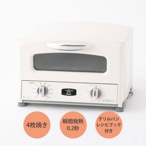 アラジン グリル&トースター 4枚焼き ホワイト AGT-G13A-W｜tamatama2019