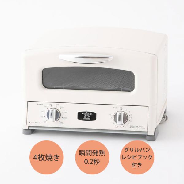 アラジン グリル&amp;トースター 4枚焼き ホワイト AGT-G13A-W