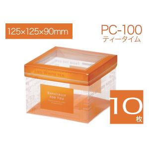 ギフト箱 プレゼントボックス 透明ケース ラッピング用品 デザイン入り 被せ蓋タイプ PC-100 ティータイム (10枚)｜tamatebako85