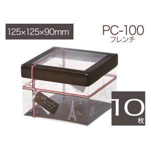 ギフトボックス 透明ケース プレゼント箱 ラッピング包装 デザイン入り 被せ蓋タイプ PC-100 フレンチ (10枚)｜tamatebako85