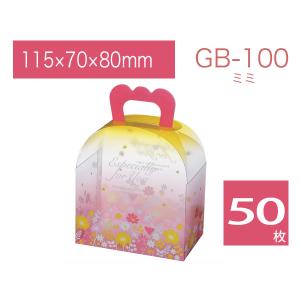花柄 透明ギフトボックス ラッピングケース 包装資材 取手付きプレゼント箱 ギフトバッグ GB-100 ミミ (50枚)｜tamatebako85