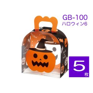 ハロウィン入れ物 立方体透明箱ケース ハロウィンギフトボックス クリアケース