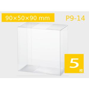 透明ボックス 55×55×25 (50-150) 透明容器 (厚み0.3 横55 縦55 透明ボックス 55×55×25 (50-150) 透明容器 (厚み0.3 横55 縦55
