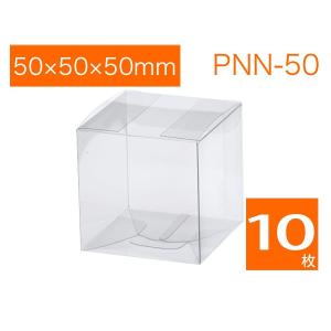 立方体透明ケース ギフト箱 プレゼント用 ラッピング包装 クリア