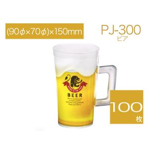 ビールジョッキ型 透明ケース ラッピングボックス ギフト箱 プレゼント