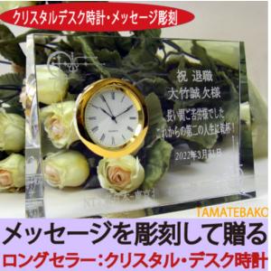 Tamatebako 記念品名入れ時計還暦退職御祝会社設立祝 Yahoo ショッピング