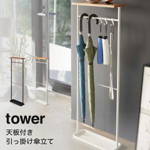 未使用◎傘立て テットトール ティディ ホワイト Tidy TETTO tall 楽天市場】特典付き！ tidy 【 TETTO tall 】 傘立て カサ かさ