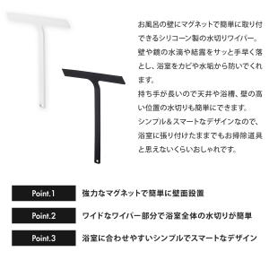 マグネット水切りワイパー タワー tower ...の詳細画像2