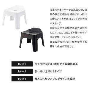 お風呂椅子 25cm 引っ掛け風呂イス バスチ...の詳細画像2