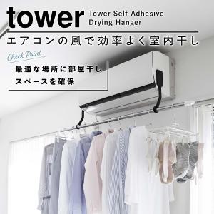 室内物干し ポールホルダー エアコン フィルム...の詳細画像1