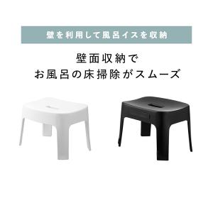 マグネット風呂イス 椅子 タワー 浴室 SH2...の詳細画像2