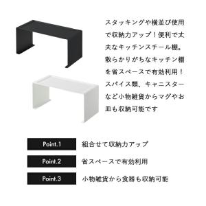 山崎実業 tower キッチン収納 コの字ラッ...の詳細画像2