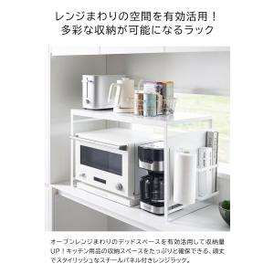 山崎実業 tower レンジラック レンジ台 ...の詳細画像2