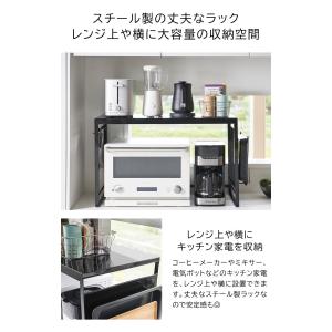 山崎実業 tower レンジラック レンジ台 ...の詳細画像3