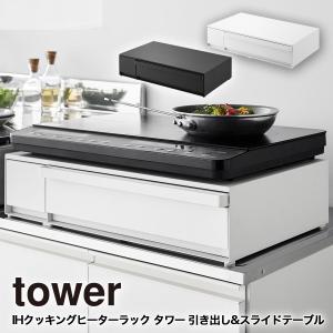 インテリアコーディネーター監修家電下収納 レンジ台 伸縮スライド