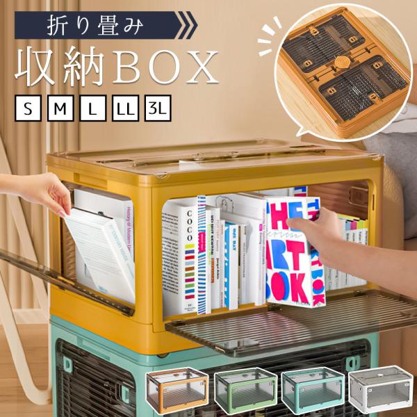 収納ボックス 折りたたみ 蓋付き 衣装ケース Mサイズ 47L コンテナ ボックス 全方向 フタ付き...