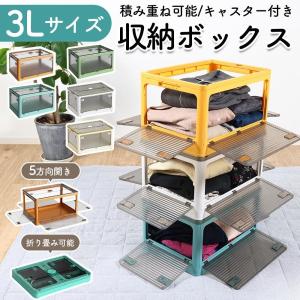 TAMATOSHI 収納ボックス 折りたたみ コンテナ LLサイズ 全方向 フタ