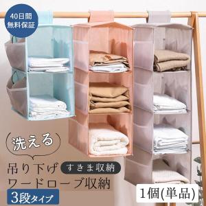 TAMATOSHI 爆買WEEK3％値引き｜吊り下げ収納 2段 クローゼット 衣類