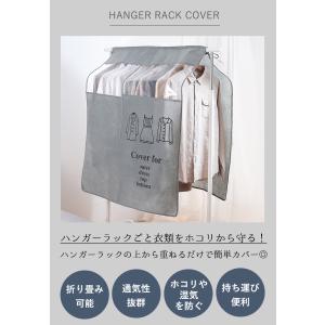 超Pay祭3%値引き|衣類カバー ハンガーラッ...の詳細画像2