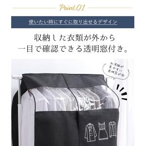 超Pay祭3%値引き|衣類カバー ハンガーラッ...の詳細画像4