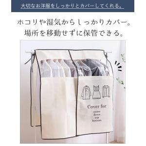 超Pay祭3%値引き|衣類カバー ハンガーラッ...の詳細画像5