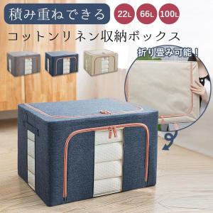 収納ボックス 大容量 100L コットンリネン...の詳細画像3