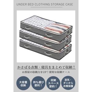 収納ケース ベッド下 衣類 布団 収納袋 不織...の詳細画像2