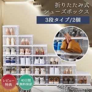 折りたたみ式シューズボックス 下駄箱 靴入れ 3...の商品画像