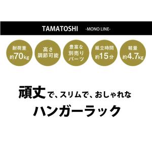 パイプハンガーラック 業務用 頑丈 洋スリム ...の詳細画像2