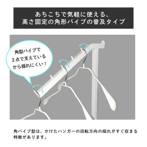 ポールハンガー コート掛け ハンガーラック 頑...の詳細画像5