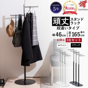 TAMATOSHI ハンガーラック 業務用 PROLINE プロライン 5年長期保証