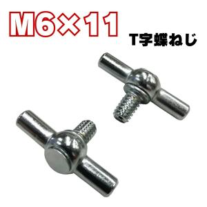 ハンガーラック用 プロペラネジ 2分ネジ 4個...の詳細画像1