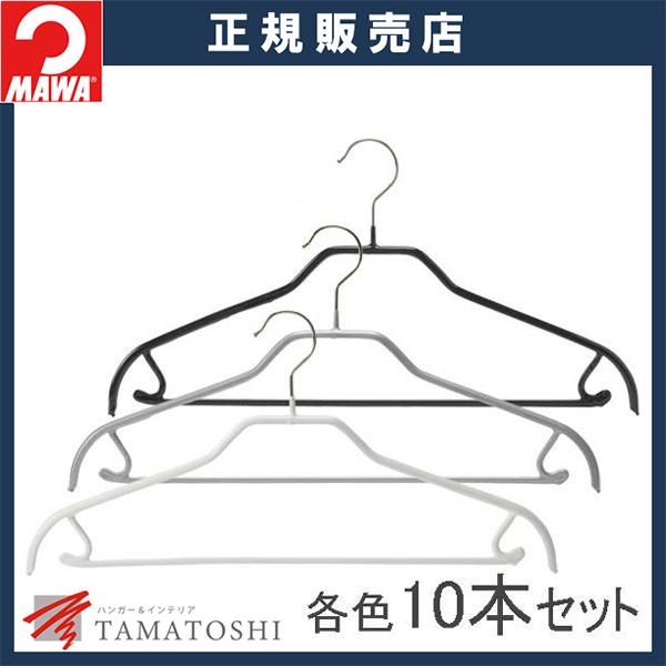 ハンガ− MAWA ハンガー マワ 滑らない すべらない バー付 ユニバーサル 41FRS 10本セ...