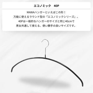 MAWA ハンガー マワ 滑らない すべらない...の詳細画像1