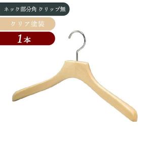 木製スーツハンガー 中田工芸 203N 無塗装 メンズサイズ 国産 高級
