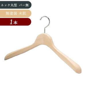 爆買WEEK3％値引き｜木製スーツハンガー 中田工芸 203N 無塗装 メンズ