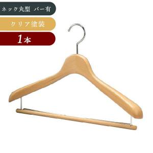 木製スーツハンガー 中田工芸 203N 無塗装 メンズサイズ 国産 高級