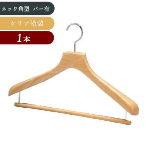 木製スーツハンガー 中田工芸 203N 無塗装 メンズサイズ 国産 高級