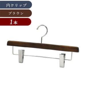 木製ジャケットハンガー 中田ハンガー 201SB スモークブラウン塗装