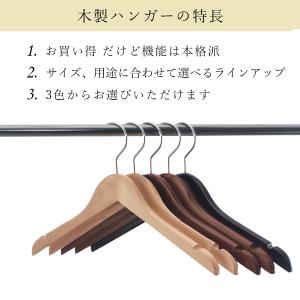 木製ハンガー 20本セット バー付き バーなし...の詳細画像2