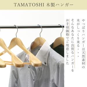 木製 ハンガー スーツ・ジャケット用 バー付 ...の詳細画像1