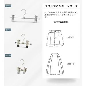 ズボンハンガー MAWAズボン スカート クリ...の詳細画像2