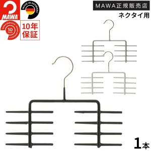 廃番:ネクタイハンガー 16枚 ベルト スカーフ MAWA マワ ネクタイ掛け 用 すべらない 洗濯 滑らない KR メール便 メール便可 大容量 スーツ